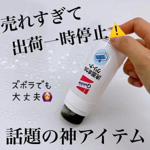 日本花王 Quickle 洗面盆清潔劑 100ml|按壓即洗免沾手|洗面台懶人清潔神器|防汙鍍膜