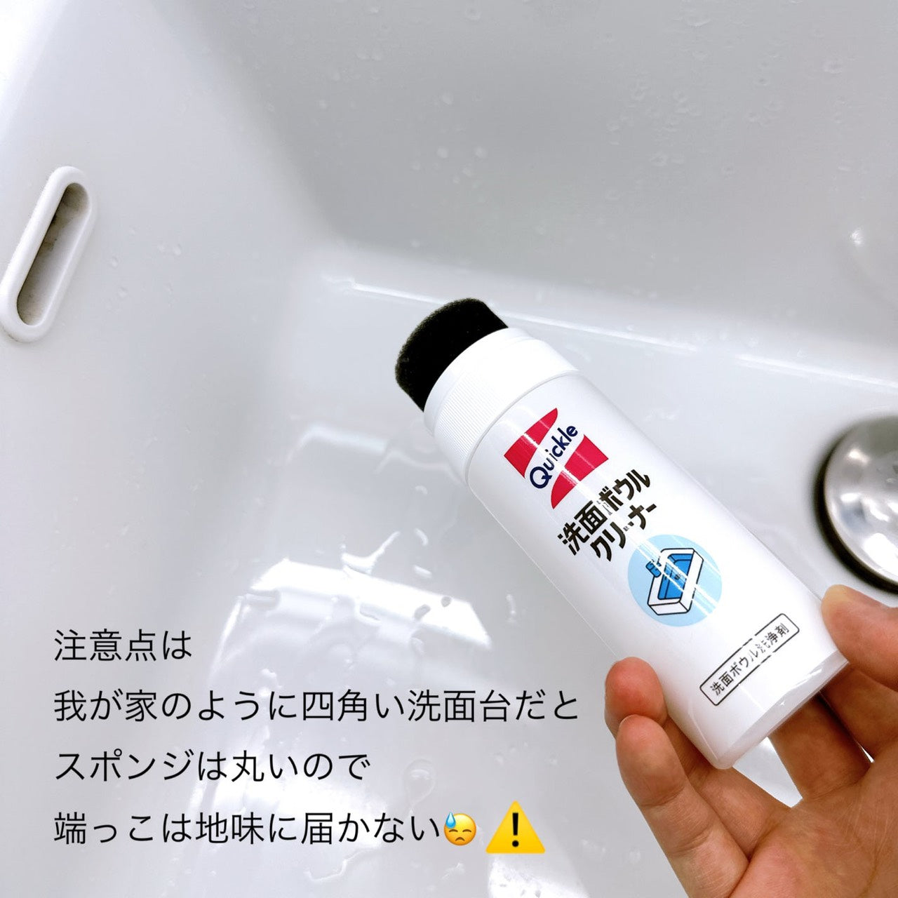 日本花王 Quickle 洗面盆清潔劑 100ml|按壓即洗免沾手|洗面台懶人清潔神器|防汙鍍膜