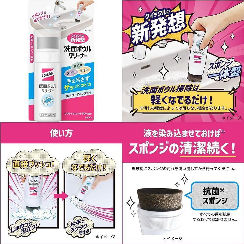 日本花王 Quickle 洗面盆清潔劑 100ml|按壓即洗免沾手|洗面台懶人清潔神器|防汙鍍膜