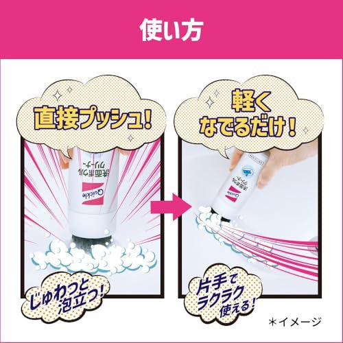 日本花王 Quickle 洗面盆清潔劑 100ml|按壓即洗免沾手|洗面台懶人清潔神器|防汙鍍膜