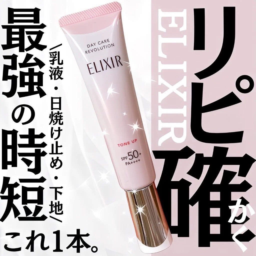 Japan Shiseido ELIXIR new launch brightening firming anti-UV sunscreen 35g