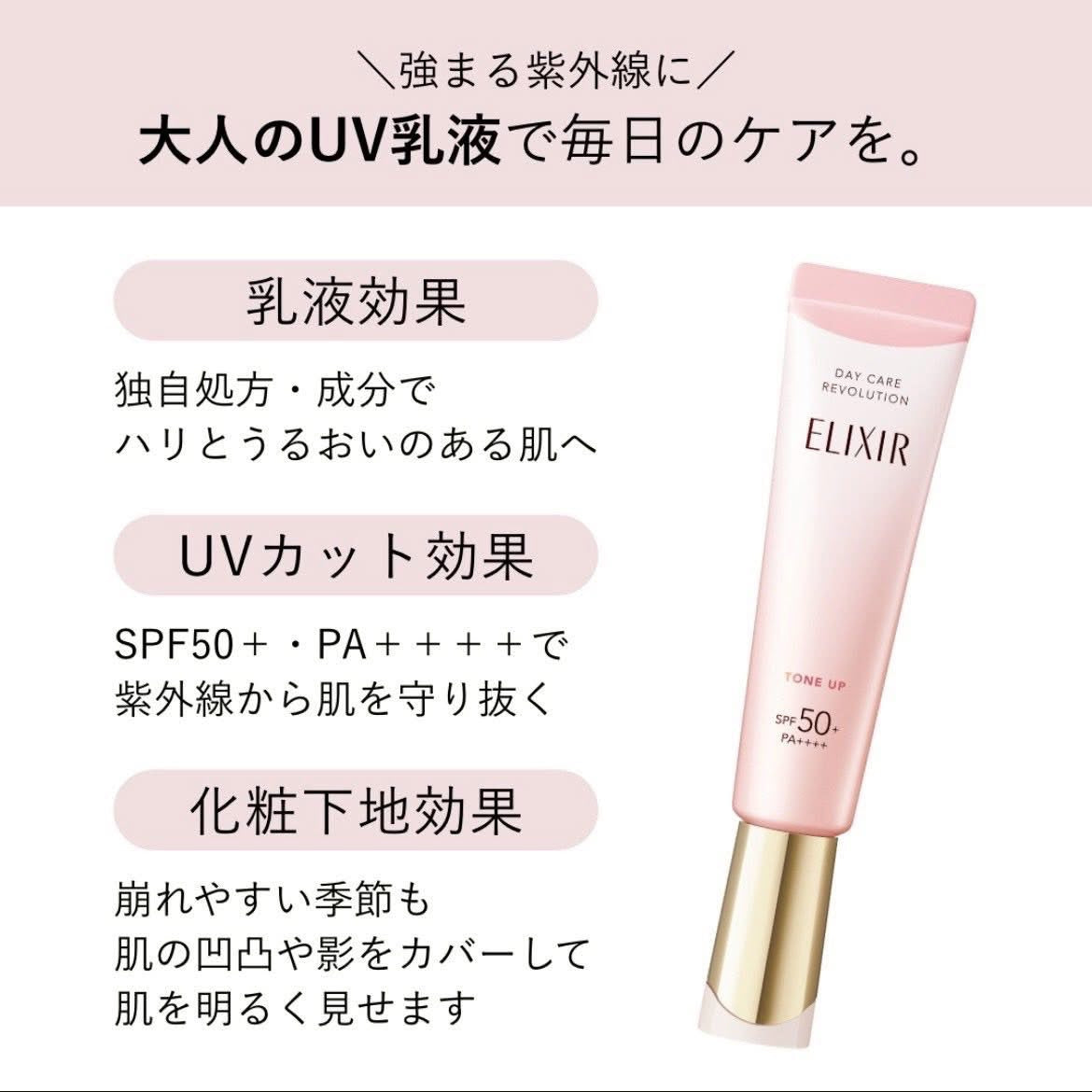 Japan Shiseido ELIXIR new launch brightening firming anti-UV sunscreen 35g