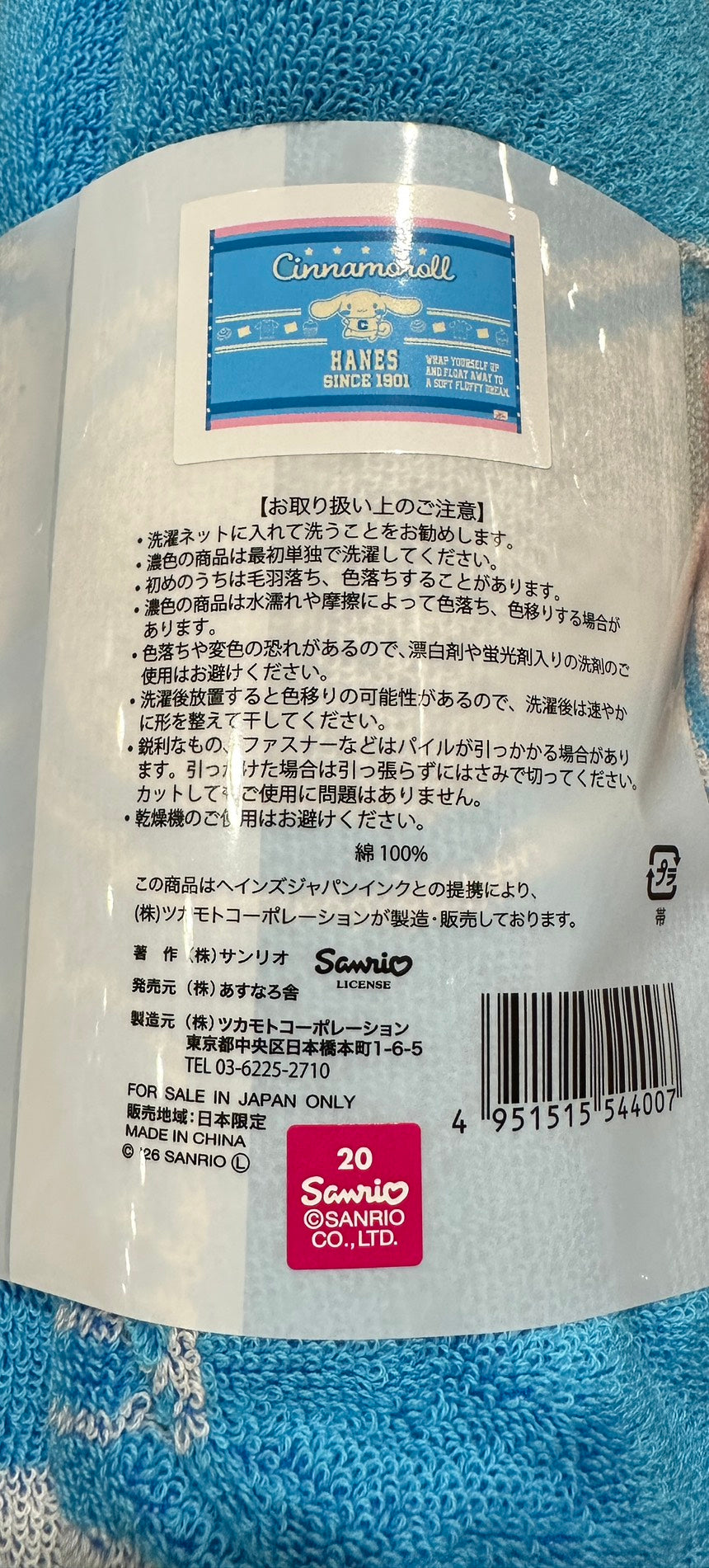 【Hanes × 三麗鷗】聯名大判海灘巾 120×80cm|純棉毛圈 綠色 凱蒂貓 藍色 大耳狗 紫色 庫洛米 游泳池海邊必備 日本直送台灣