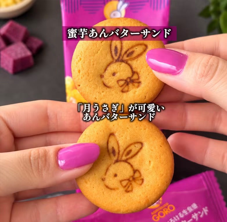 🍠【日本直送】7-ELEVEN × 鎌倉五郎 蜜芋あんバターサンド 2個入|秋季限定 紅遙地瓜奶油夾心餅