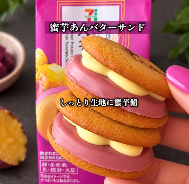 🍠【日本直送】7-ELEVEN × 鎌倉五郎 蜜芋あんバターサンド 2個入|秋季限定 紅遙地瓜奶油夾心餅