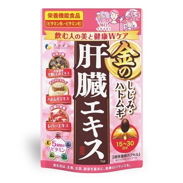 優之源薏仁肝臟精華|護肝 × 代謝 × 美容保健