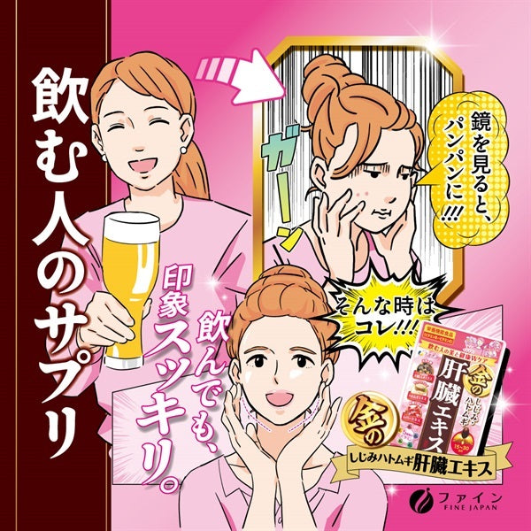 優之源薏仁肝臟精華|護肝 × 代謝 × 美容保健