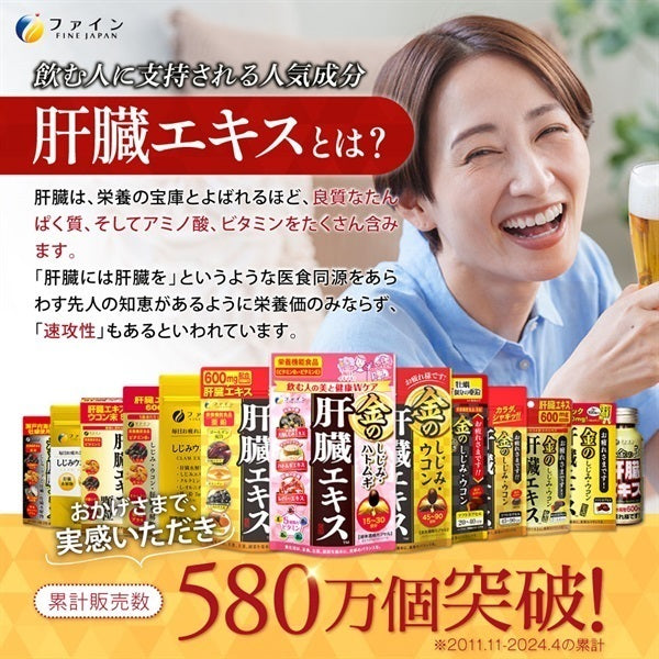 優之源薏仁肝臟精華|護肝 × 代謝 × 美容保健
