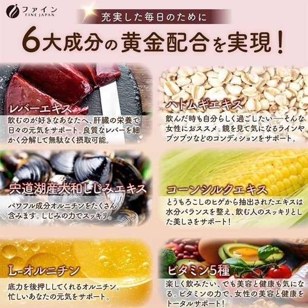 優之源薏仁肝臟精華|護肝 × 代謝 × 美容保健