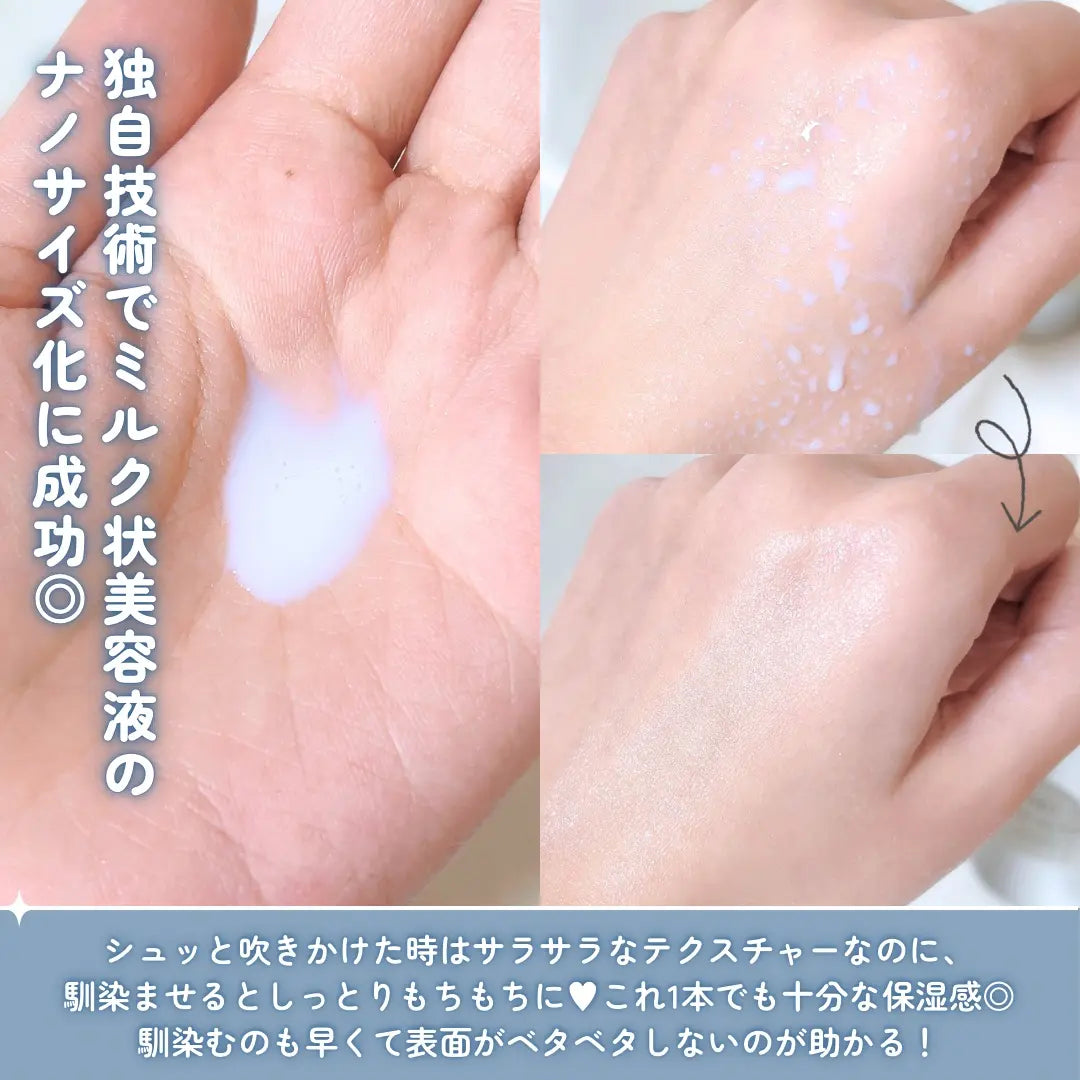 🤍 NARIS UP 美白噴霧精華|全身亮白 × 背部痘痘護理(醫藥部外品)