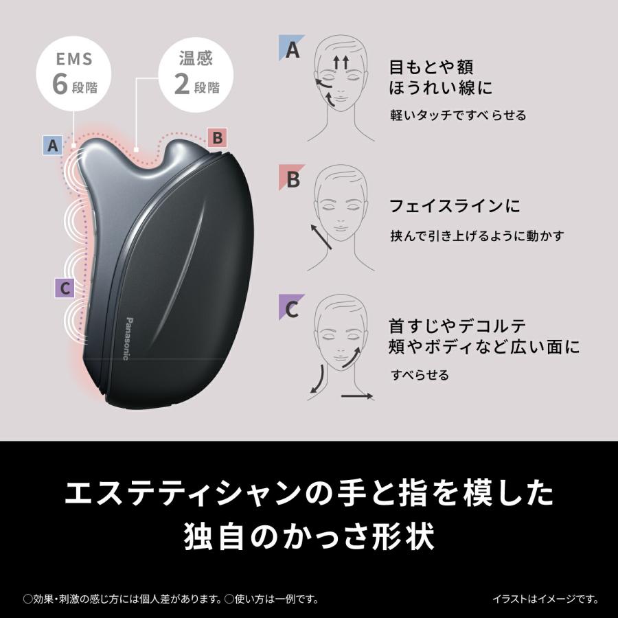 💎【Panasonic 國際版】Vitalift 2合1溫感美顏刮痧儀|黑色款 EH-SP86-K|日本熱銷升級美顏神器🔥