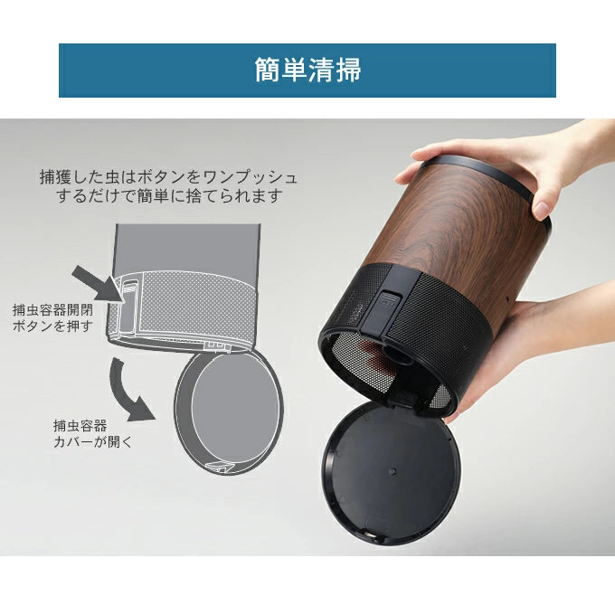 日本LED木質捕蚊機