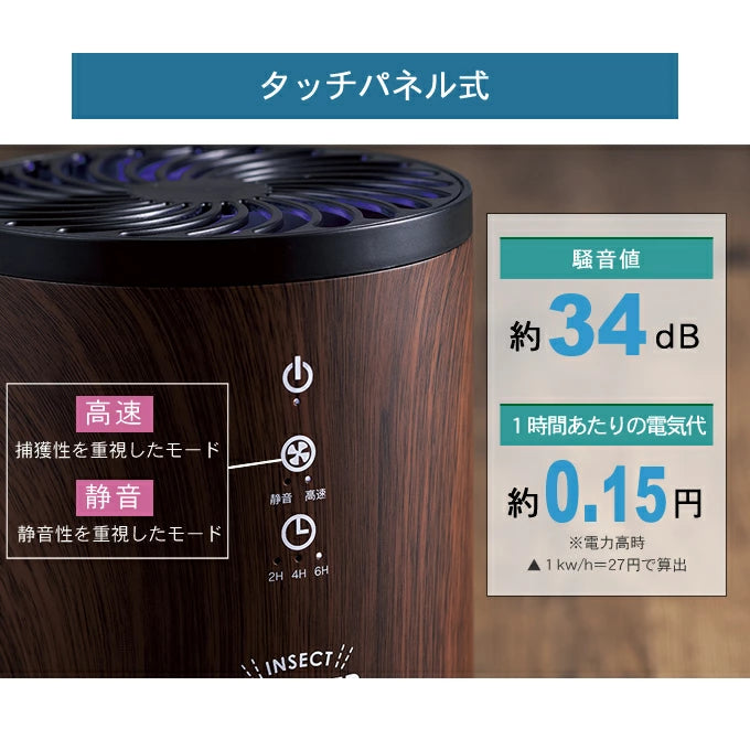 日本LED木質捕蚊機
