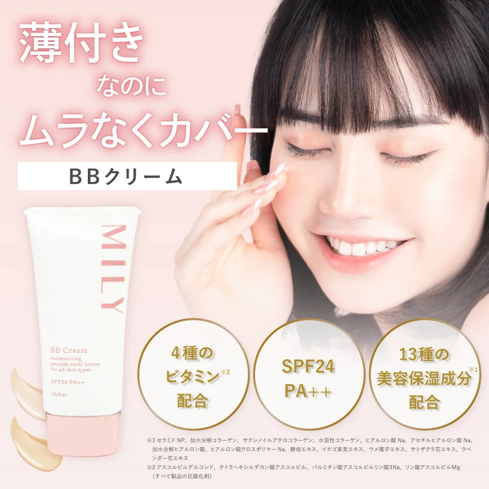 日本MILY持久BB霜