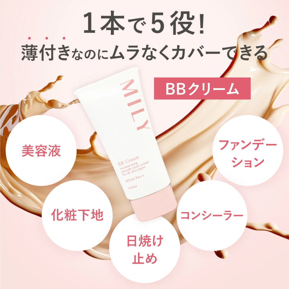 日本MILY持久BB霜