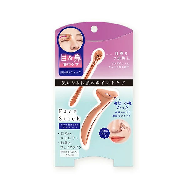 日本眼睛和鼻子臉部按摩輕石棒2支組