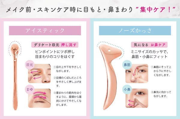 日本眼睛和鼻子臉部按摩輕石棒2支組
