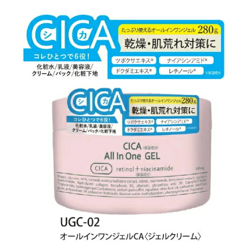 日本青和通商 CICA全效合一保濕凝膠 280g|積雪草×菸鹼醯胺×視黃醇|6效合一|舒緩修護×亮白×抗皺×保濕