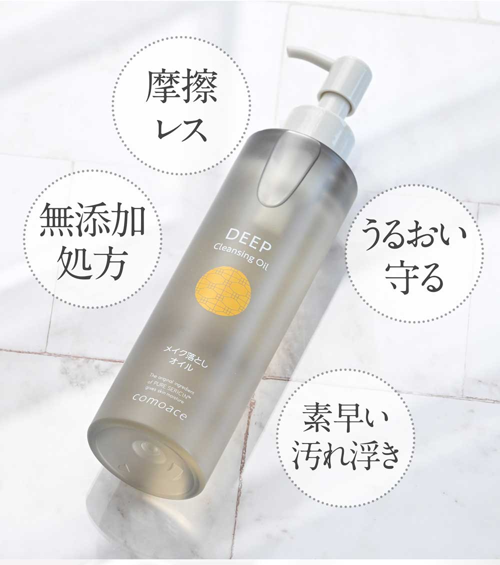 Comoace 深層卸妝油 200mL - 溫和卸除彩妝,保持肌膚水潤光滑