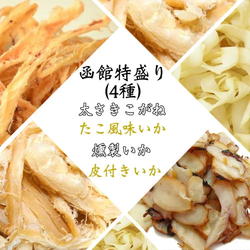 【函館特盛230g】北海道限定乾物珍味4種組合|海味零嘴・下酒菜・超值禮盒|送禮自用最佳選擇