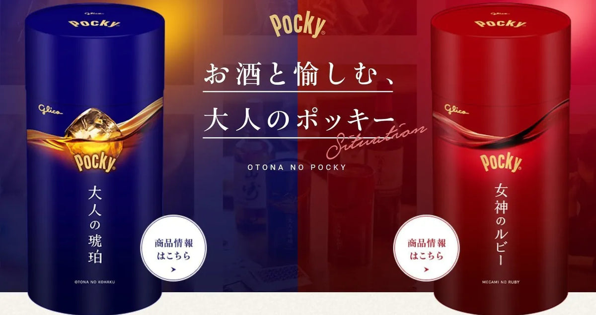 POCKY大人のポッキー 大人進口奇福餅|2種風味可選