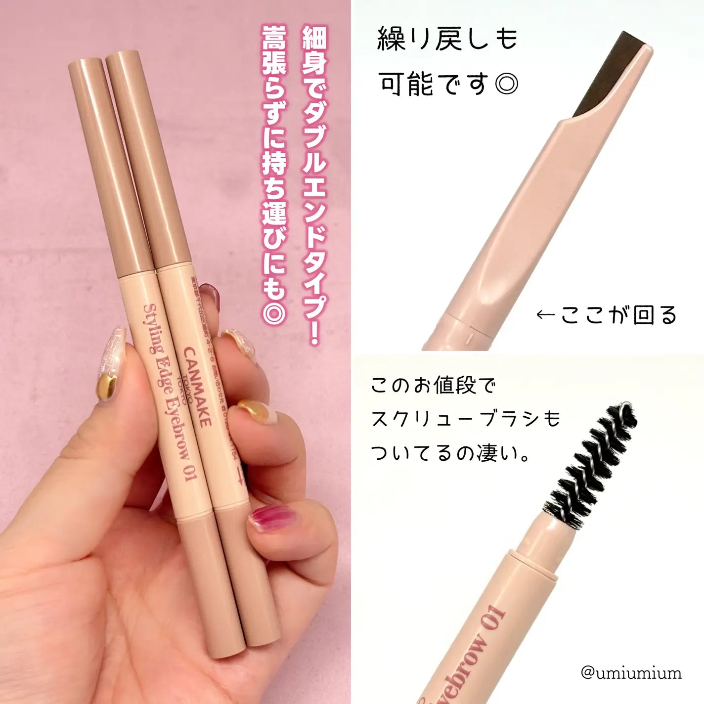CANMAKE スタイリングエッジアイブロウ 薄型板狀眉筆|2色可選