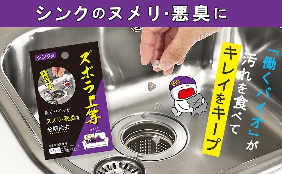 Japanese drain cleaning tablets