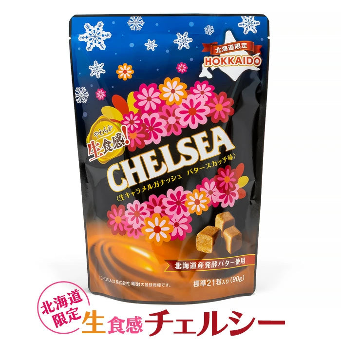 道南食品 北海道限定【生食感CHELSEA】奶油太妃/優格太妃 日本人氣復刻版生巧甘納許 北海道伴手禮 點心零食