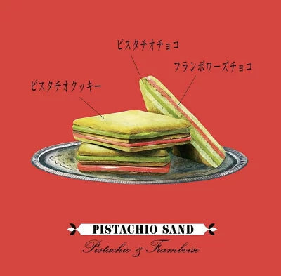 PISTA&TOKYO開心果覆盆子夾心餅|Pistachio Sand – Pistachio & Framboise