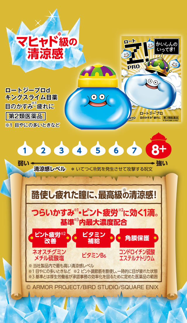 【日本樂敦】ROHTO Z 系列眼藥水三款比較|ロートジーPro D / b / 隱眼專用 眼睛疲勞充血必備 日本直送台灣