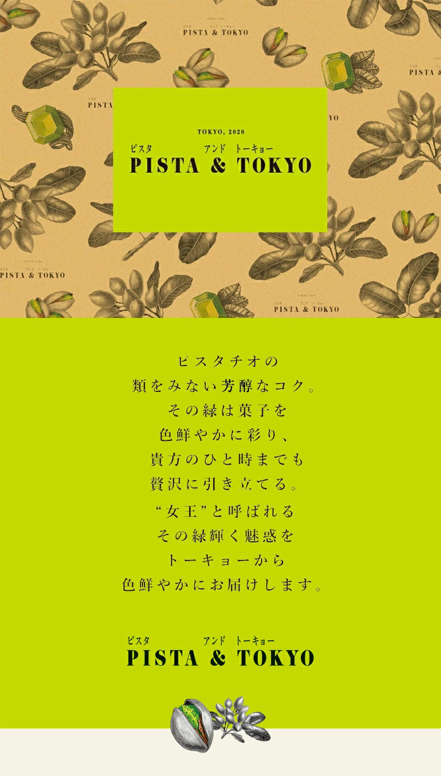 PISTA&TOKYO開心果覆盆子夾心餅|Pistachio Sand – Pistachio & Framboise