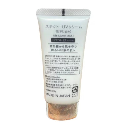 【高效防曬】ルアンジュパーフェクト UV防曬乳霜 25g|SPF50+ PA++++|臉部身體適用・明亮潤澤肌膚・日本製日燒對策