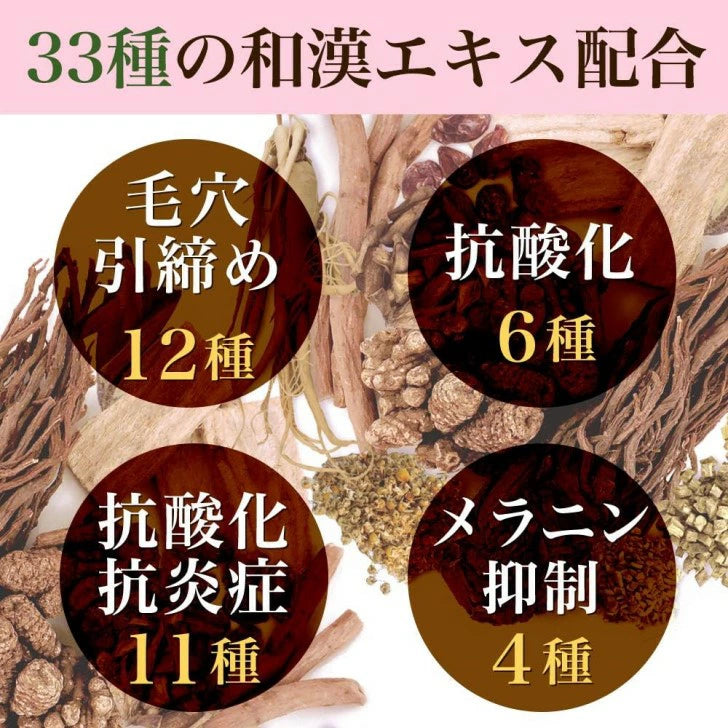WAKARA 練り石けん 50g|33種和漢植物精華|深層清潔毛孔・抗痘美肌洗面皂