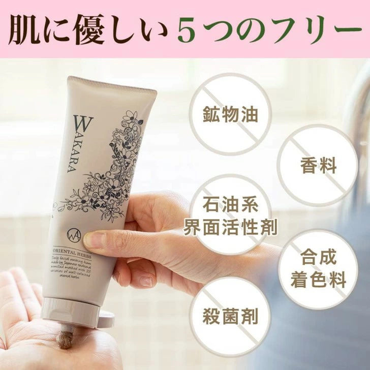 WAKARA 練り石けん 50g|33種和漢植物精華|深層清潔毛孔・抗痘美肌洗面皂