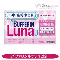 LION Bufferin Luna J 12錠|適合青少年的溫和止痛藥