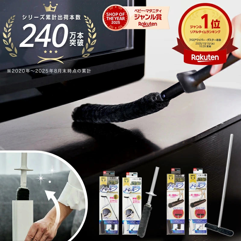 【激落ちくん】トレループ プレミアム 可重複使用除塵撢|伸縮手持款+地板階梯款 免換布 日本直送台灣