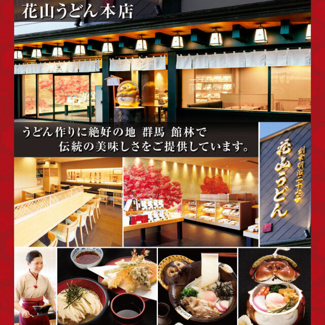 日本群馬花山鬼ひも川寬麵 200g|超人氣冠軍 UFO 寬麵界王者・Q彈滑嫩・香濃湯汁超吸附・在家也能吃到名店味