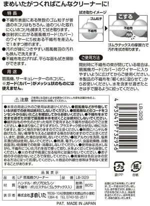 日本製MAMEITA風扇清潔器