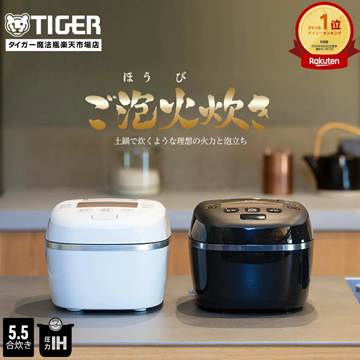 【Tiger虎牌】JPI-S10N 壓力IH電子鍋 5.5合|遠赤9層土鍋釜 泡火炊煮技術 日本製 日本直送台灣