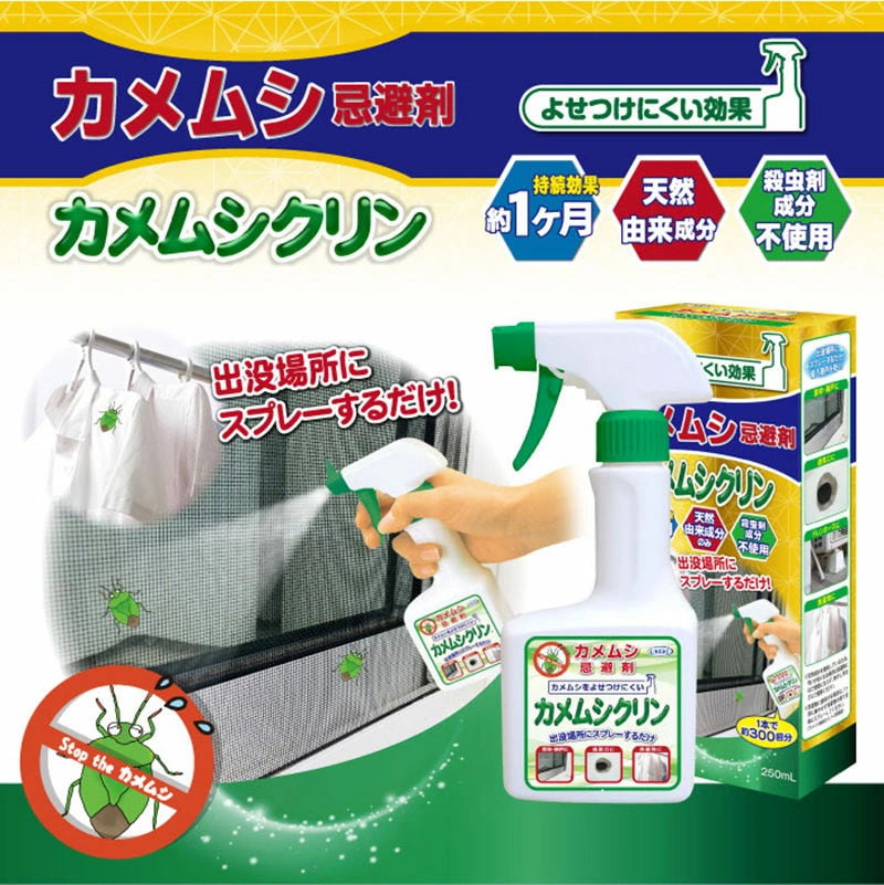 日本製UYEKI紗窗防蟑螂噴霧