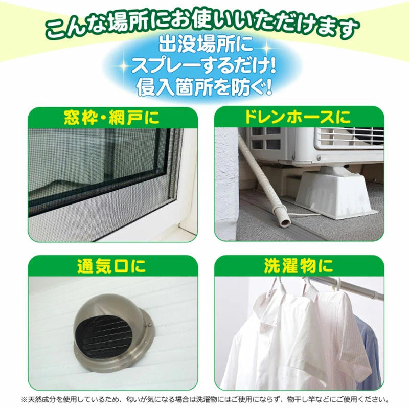 日本製UYEKI紗窗防蟑螂噴霧