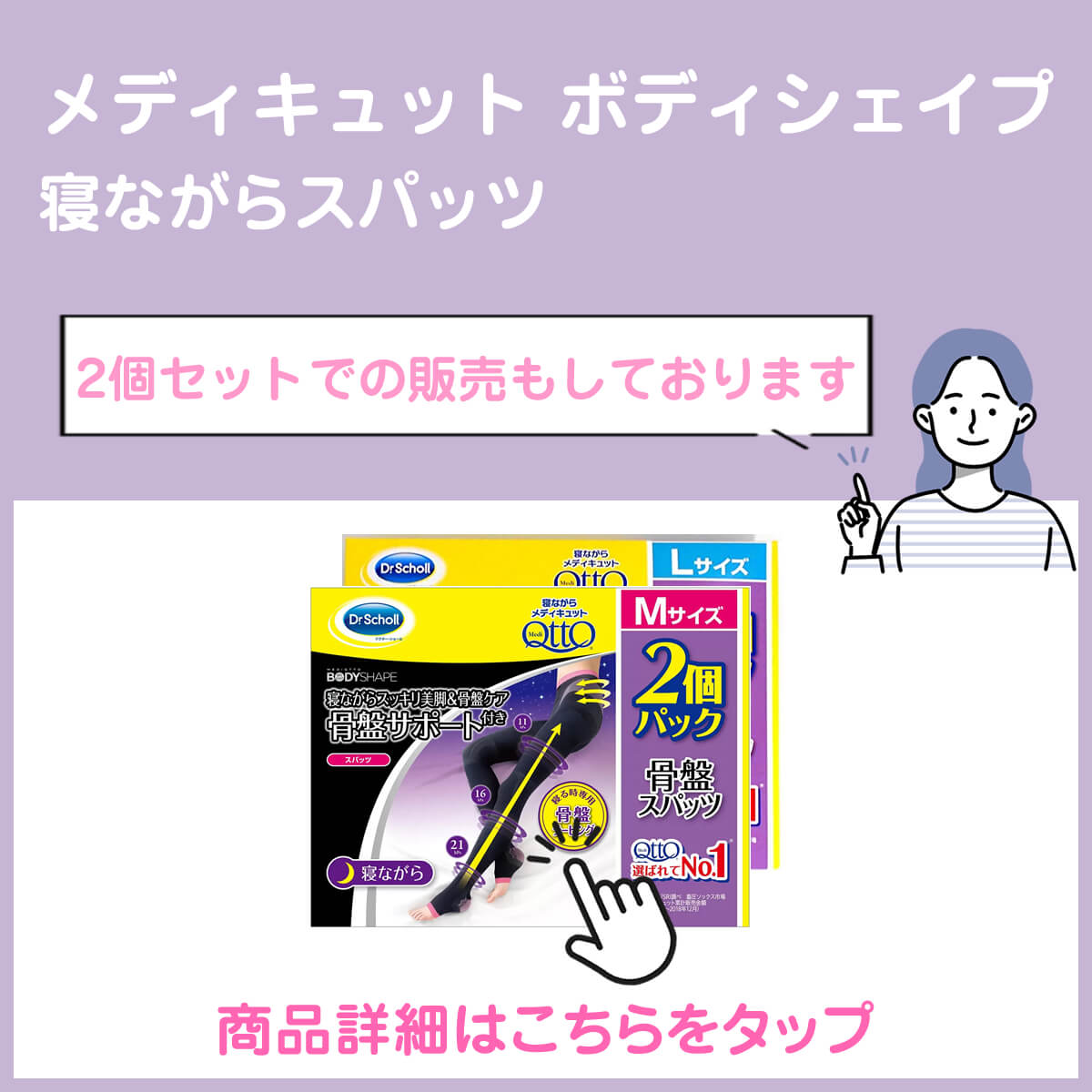 DR.SCHOLL 夜寢睡眠美腿褲襪2入組