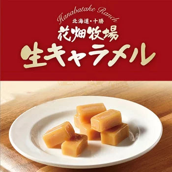 【北海道花畑牧場 生牛奶糖 經木盒64g】常溫版濃郁生キャラメル|入口即化的日式甜點|伴手禮人氣推薦|日本製經典原味