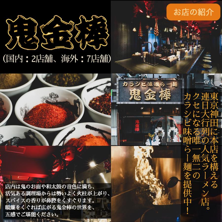 鬼金棒 辣麻味噌拉麵 10食組合|東京名店風味,居家享受濃郁辛辣美味