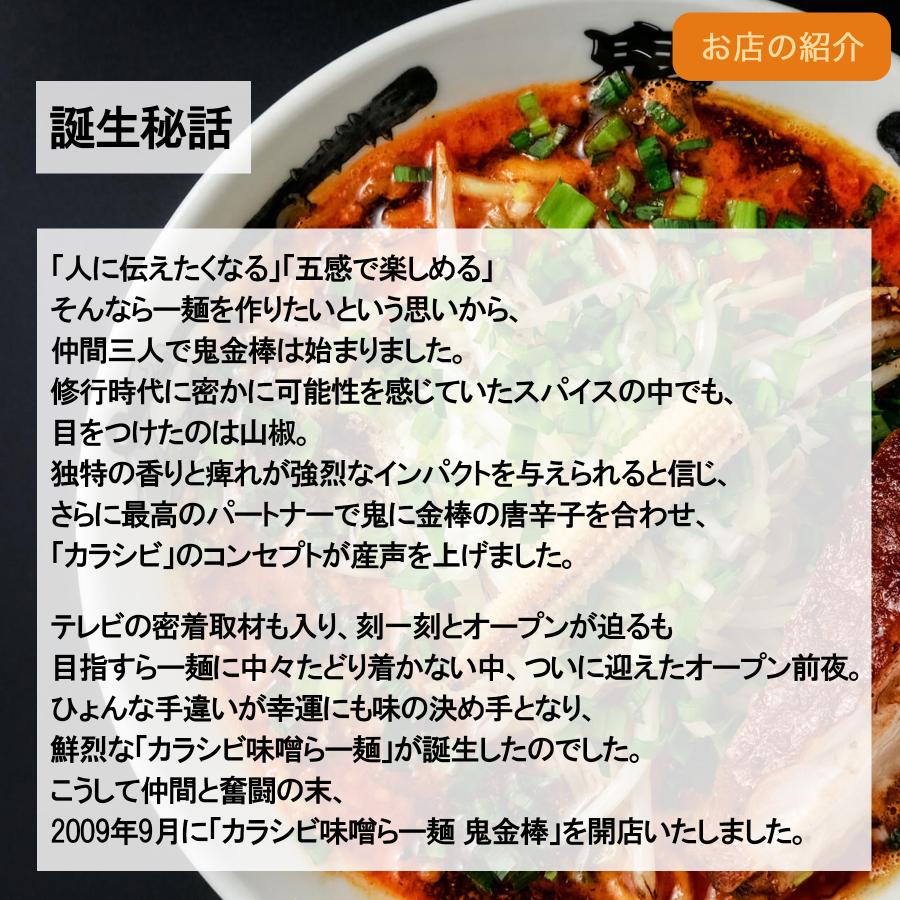 鬼金棒 辣麻味噌拉麵 10食組合|東京名店風味,居家享受濃郁辛辣美味