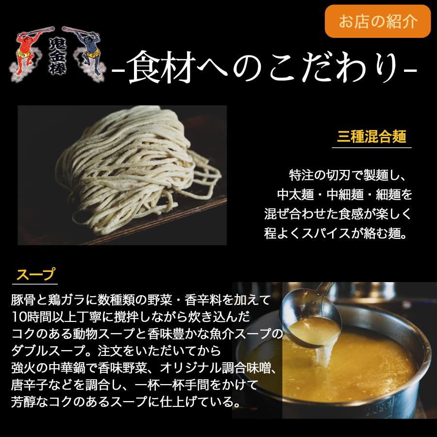 鬼金棒 辣麻味噌拉麵 10食組合|東京名店風味,居家享受濃郁辛辣美味