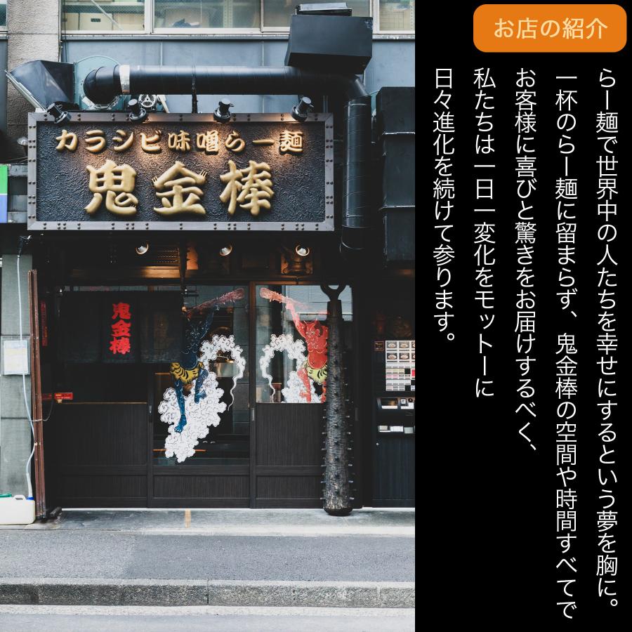 鬼金棒 辣麻味噌拉麵 10食組合|東京名店風味,居家享受濃郁辛辣美味