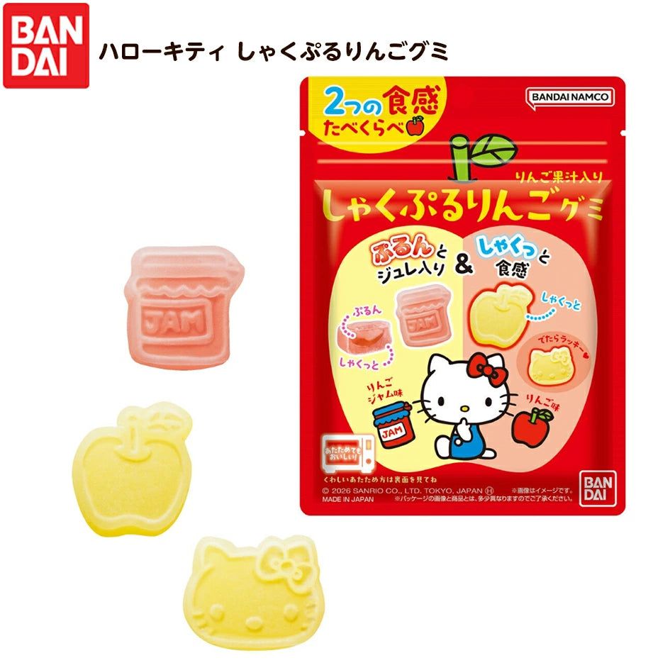 🍎【日本人氣零食】BANDAI × Hello Kitty 蘋果雙口感軟糖|しゃくぷる蘋果軟糖 38g