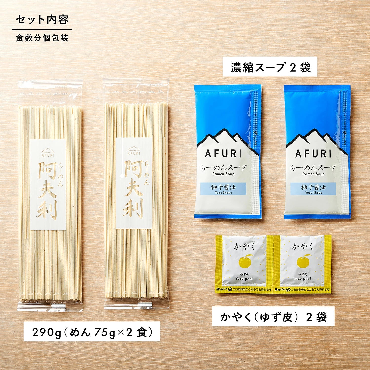 【AFURI 柚子醬油拉麵 伴手禮版】乾麵常溫保存|日本人氣拉麵名店監製|無添加化學調味料|極細全粒粉麵×高湯還原技術|送禮自用兩相宜