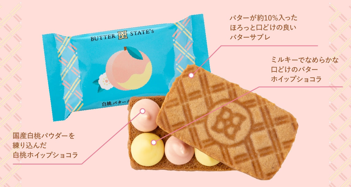 【BUTTER STATE’s白桃奶油夾心餅乾 8入】雙層白桃&奶油巧克力內餡|酥鬆奶油沙布列餅|夏季限定清爽甜點禮盒|日系人氣伴手禮推薦